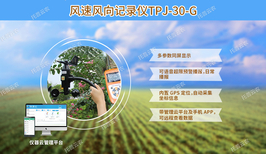 風向分速儀.jpg